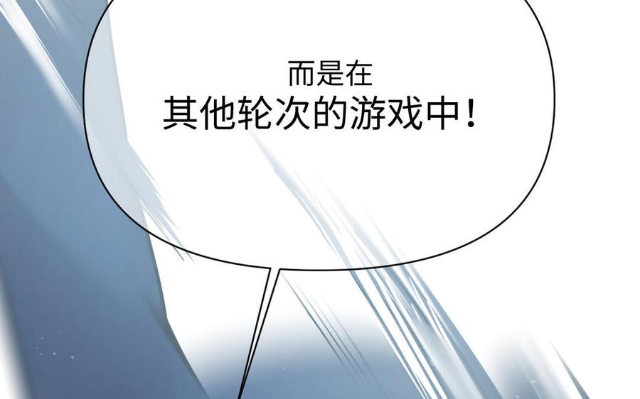 《公主战争》第105话 求知 第99页