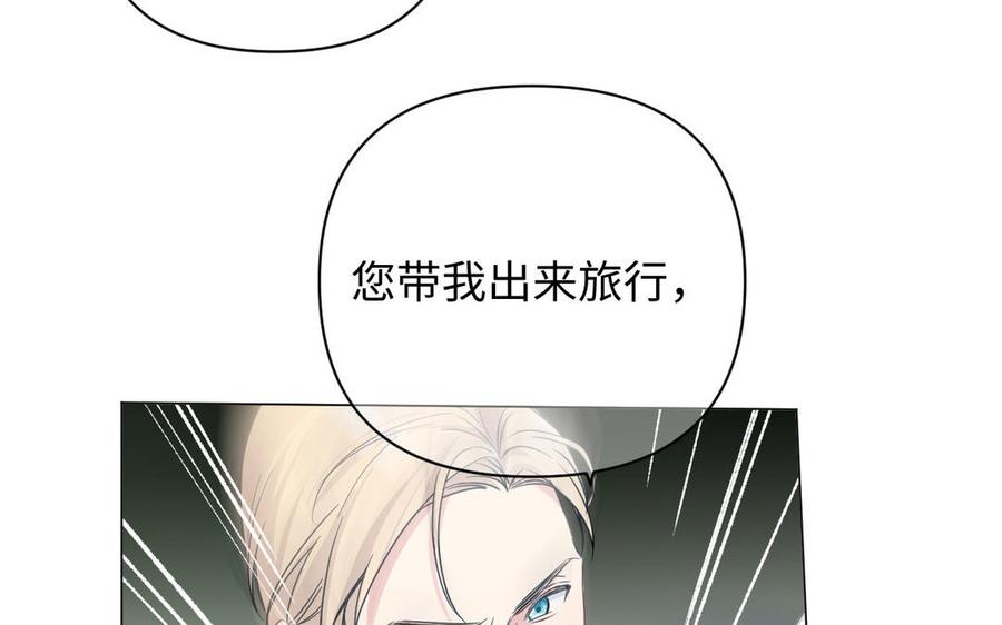 《公主战争》第105话 求知 第62页
