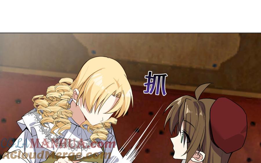 《公主战争》第105话 求知 第9页