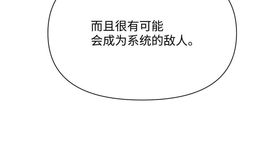 《公主战争》第105话 求知 第120页