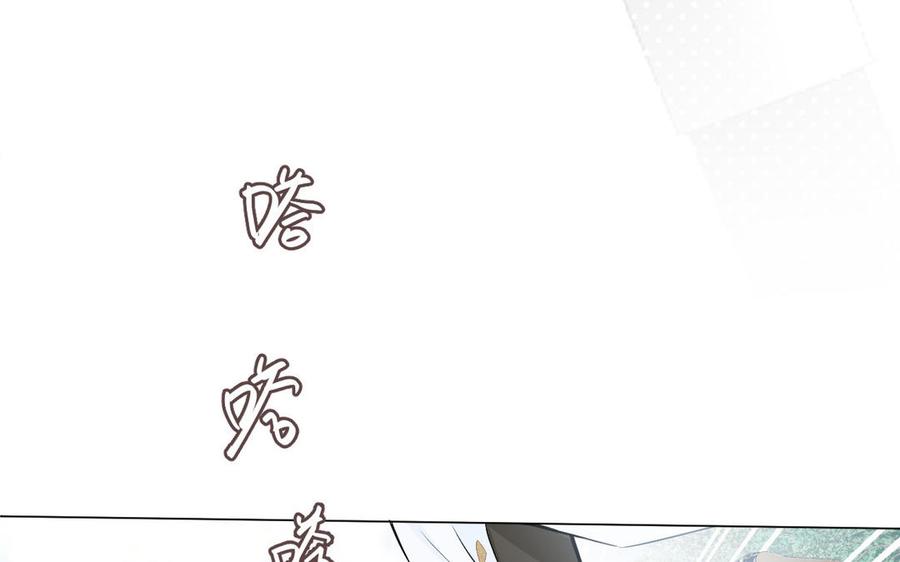 《公主战争》第105话 求知 第59页