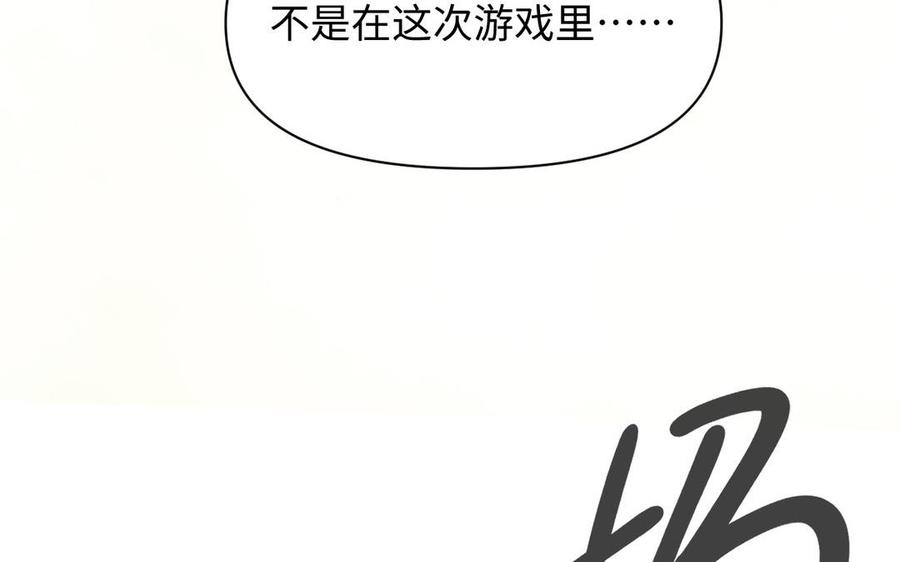 《公主战争》第105话 求知 第90页