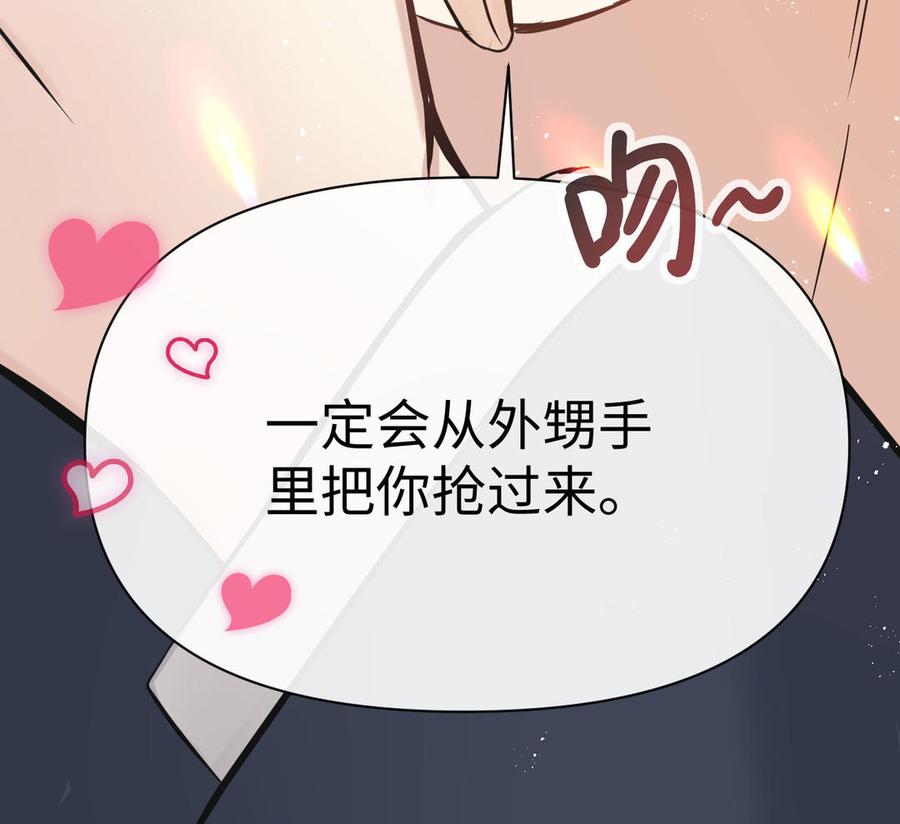 《公主战争》第105话 求知 第158页