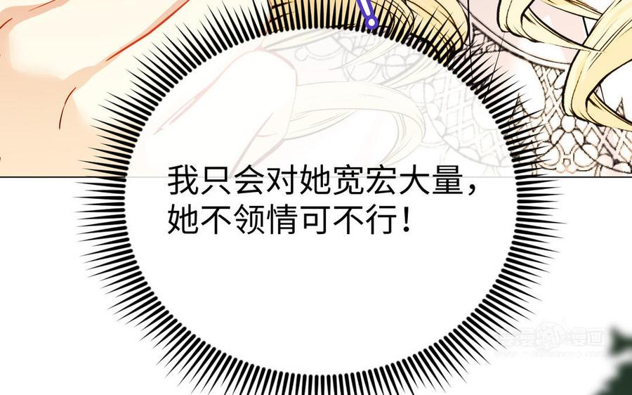 《公主战争》第105话 求知 第34页
