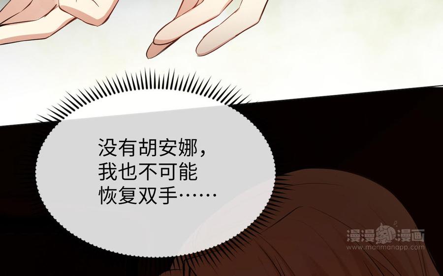 《公主战争》第105话 求知 第24页