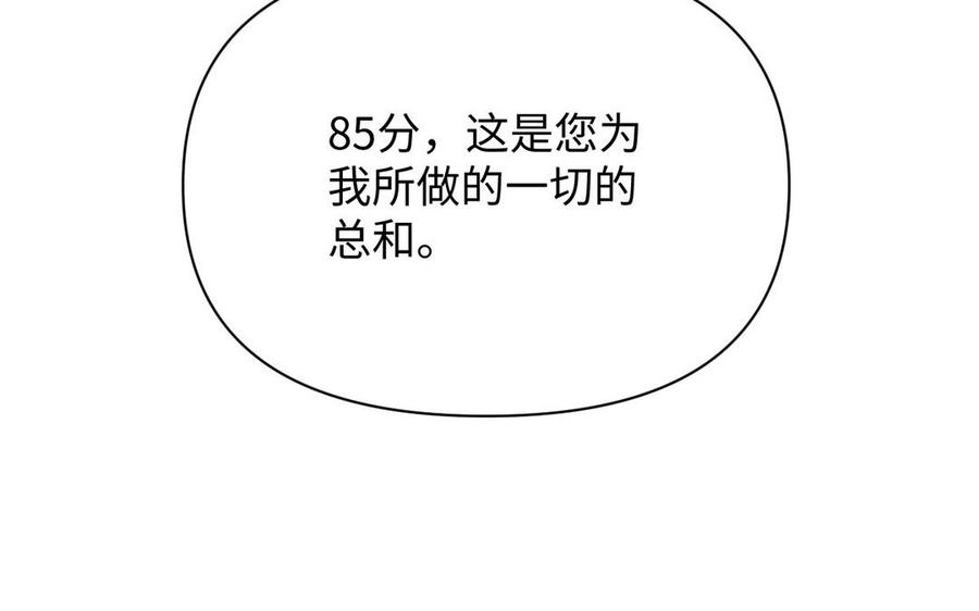 《公主战争》第105话 求知 第142页