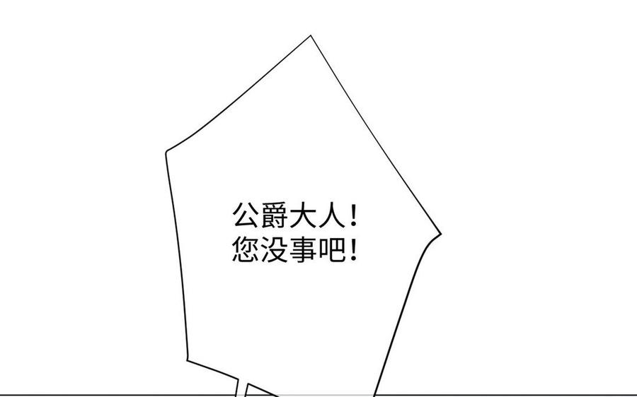 《公主战争》第105话 求知 第127页
