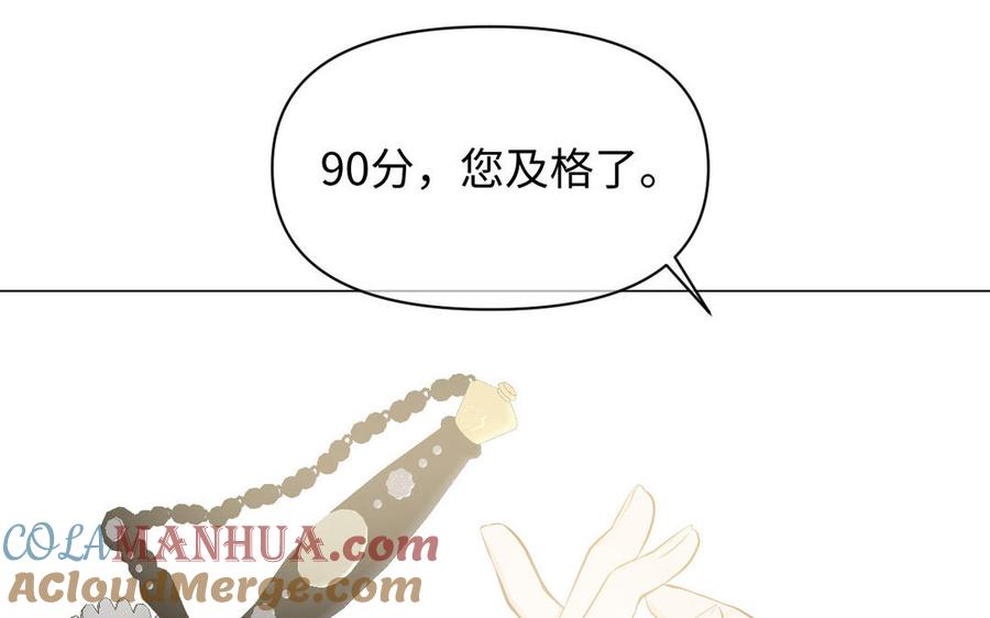《公主战争》第105话 求知 第145页