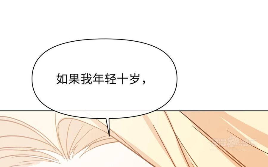 《公主战争》第105话 求知 第154页