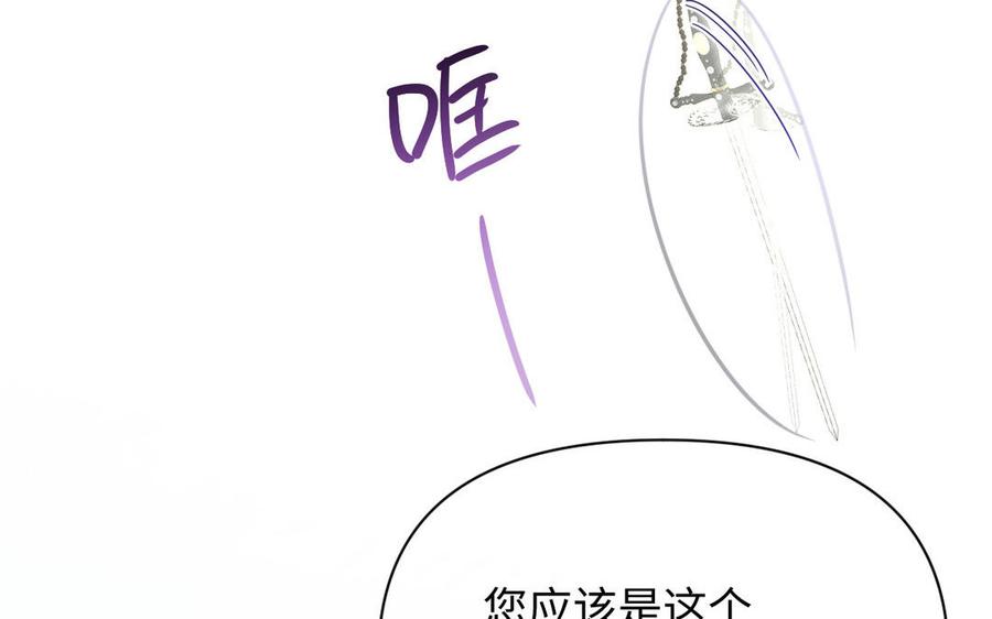 《公主战争》第105话 求知 第110页