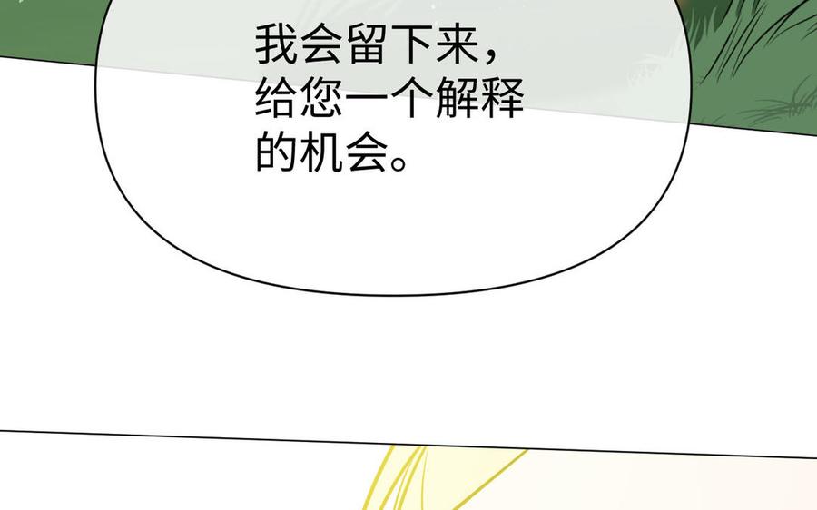 《公主战争》第105话 求知 第150页