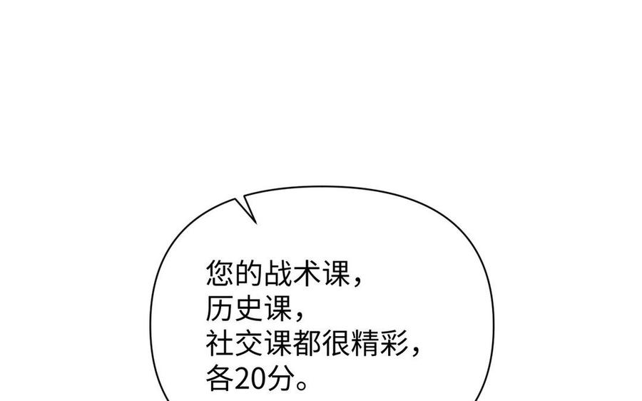《公主战争》第105话 求知 第135页
