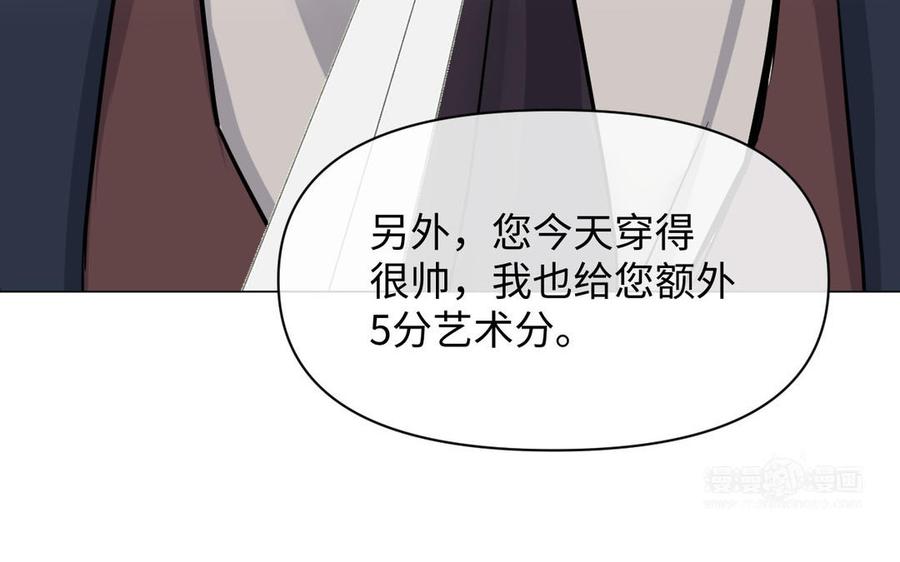 《公主战争》第105话 求知 第144页