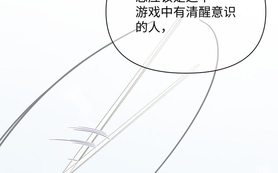 《公主战争》第105话 求知 第111页