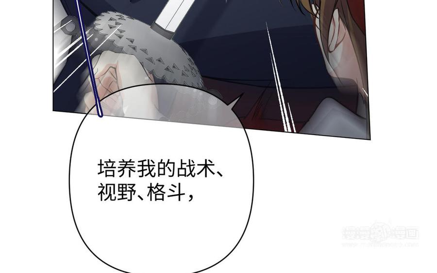 《公主战争》第105话 求知 第64页