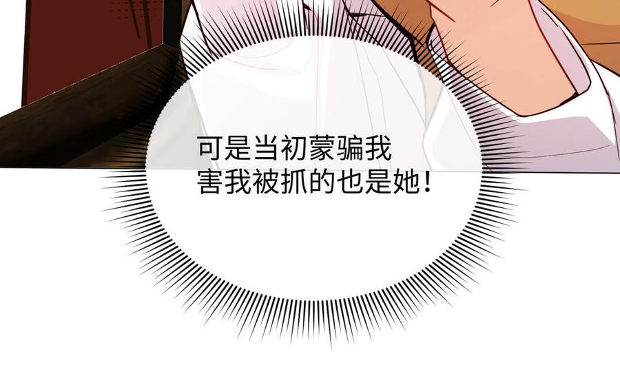 《公主战争》第105话 求知 第27页