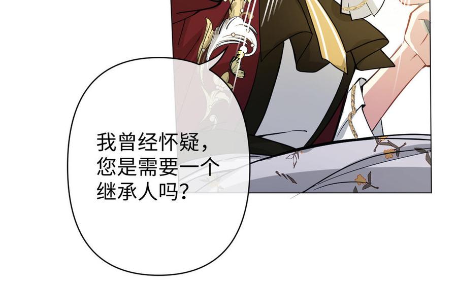 《公主战争》第105话 求知 第66页