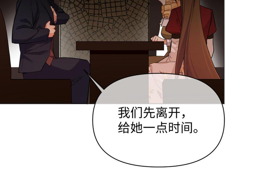 《公主战争》第105话 求知 第20页