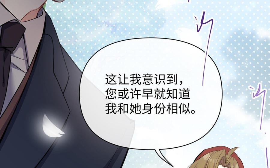 《公主战争》第105话 求知 第43页