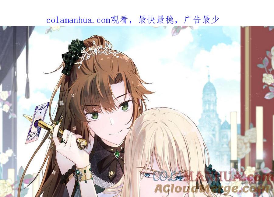 《公主战争》第105话 求知 第1页
