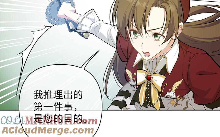 《公主战争》第105话 求知 第61页