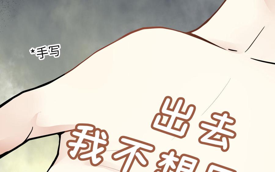 《公主战争》第105话 求知 第11页
