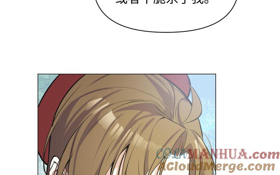 《公主战争》第105话 求知 第133页