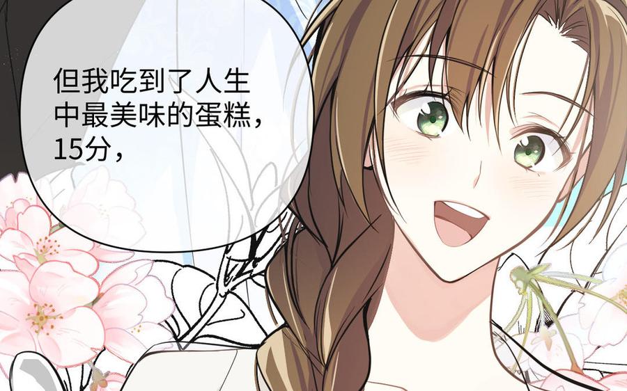 《公主战争》第105话 求知 第140页