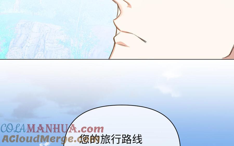 《公主战争》第105话 求知 第137页