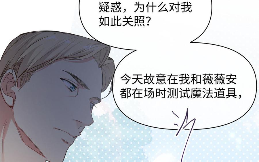《公主战争》第105话 求知 第42页