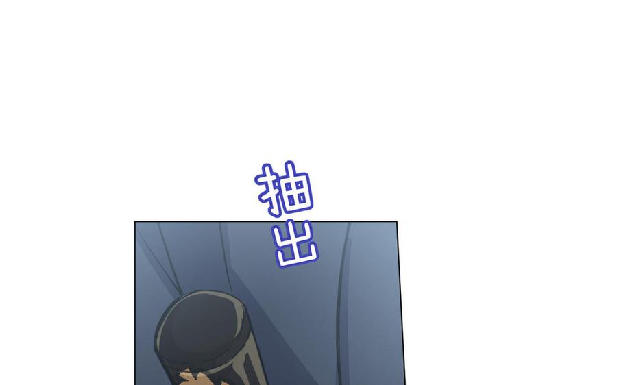 《公主战争》第105话 求知 第47页