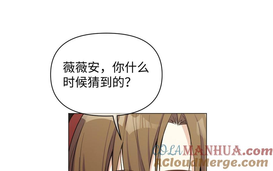 《公主战争》第105话 求知 第5页