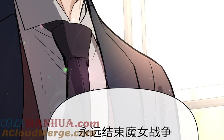 《公主战争》第106话 逝去的童话 第121页