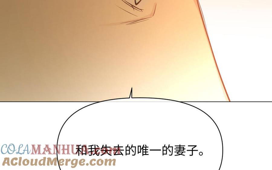 《公主战争》第106话 逝去的童话 第65页