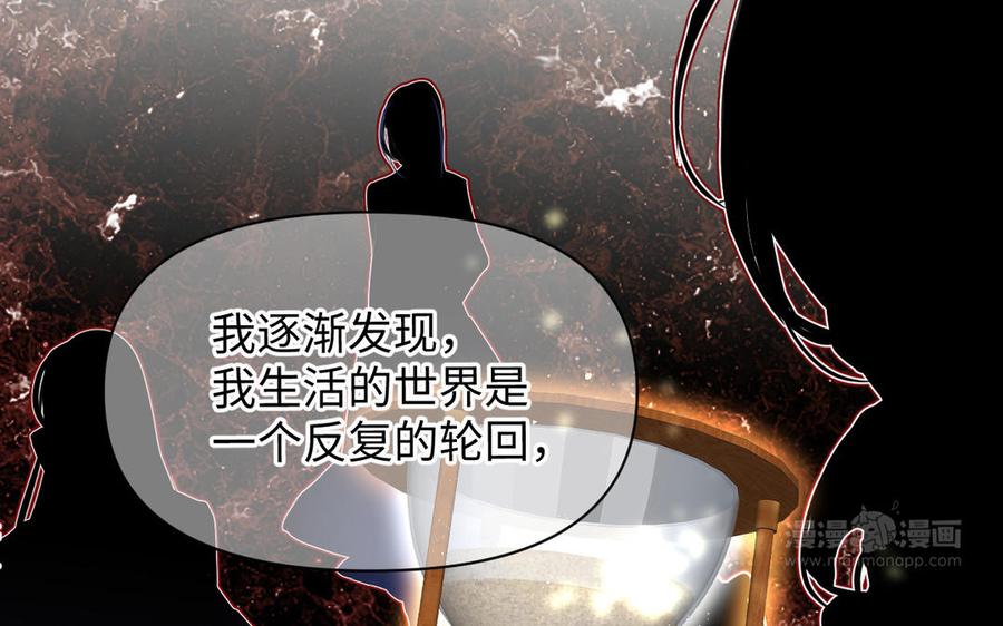 《公主战争》第106话 逝去的童话 第114页