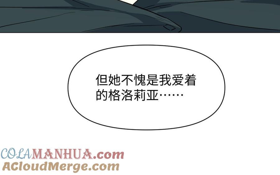《公主战争》第106话 逝去的童话 第45页