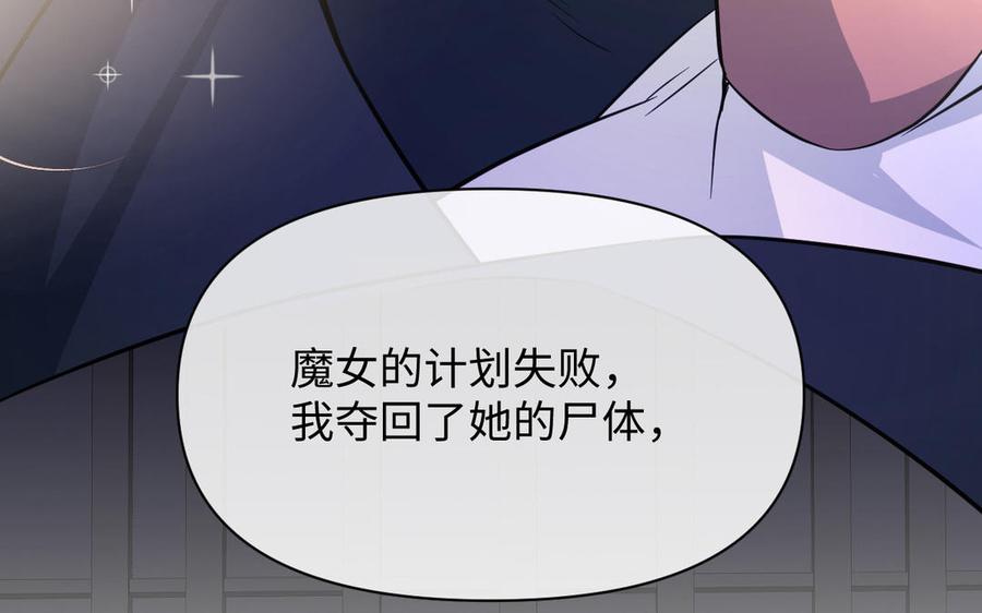 《公主战争》第106话 逝去的童话 第55页
