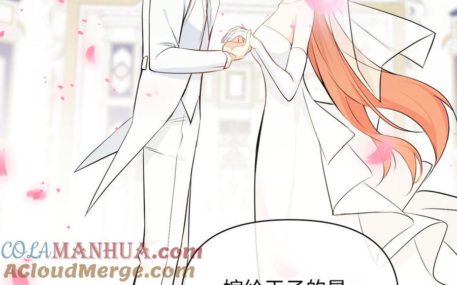 《公主战争》第106话 逝去的童话 第105页