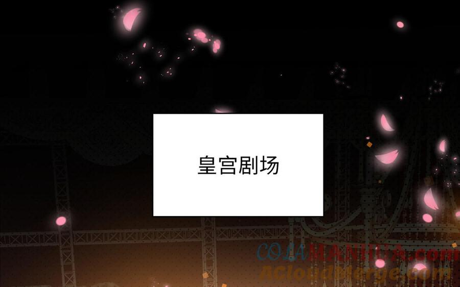 《公主战争》第106话 逝去的童话 第5页