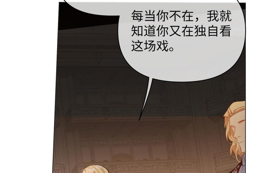 《公主战争》第106话 逝去的童话 第20页