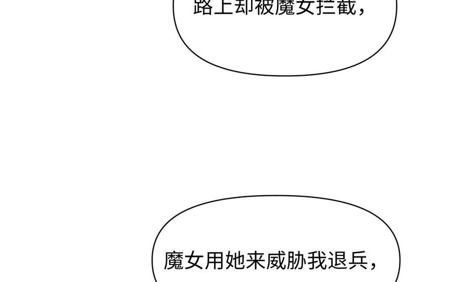 《公主战争》第106话 逝去的童话 第43页