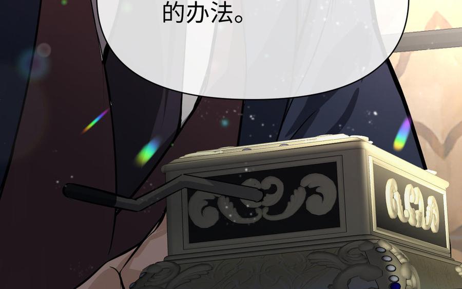 《公主战争》第106话 逝去的童话 第122页