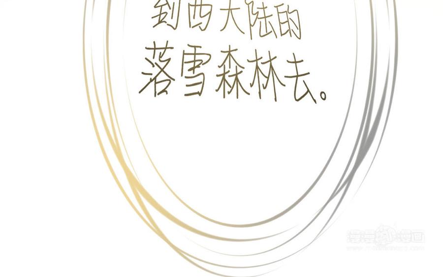 《公主战争》第106话 逝去的童话 第94页
