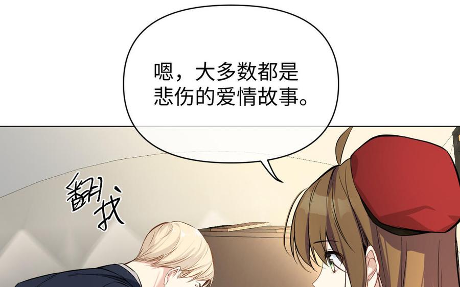 《公主战争》第106话 逝去的童话 第78页