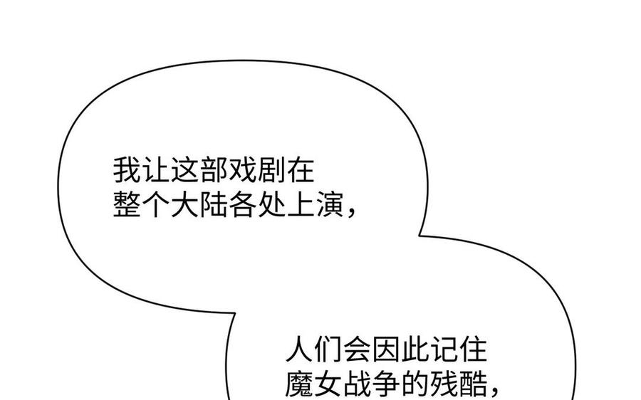 《公主战争》第106话 逝去的童话 第63页