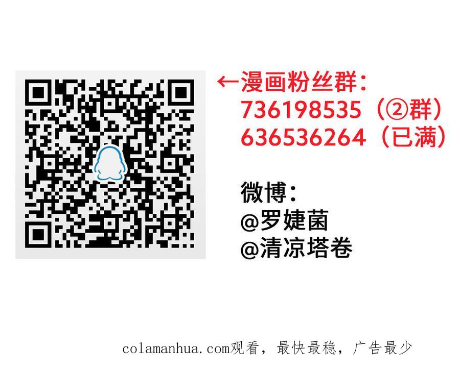《公主战争》第106话 逝去的童话 第131页