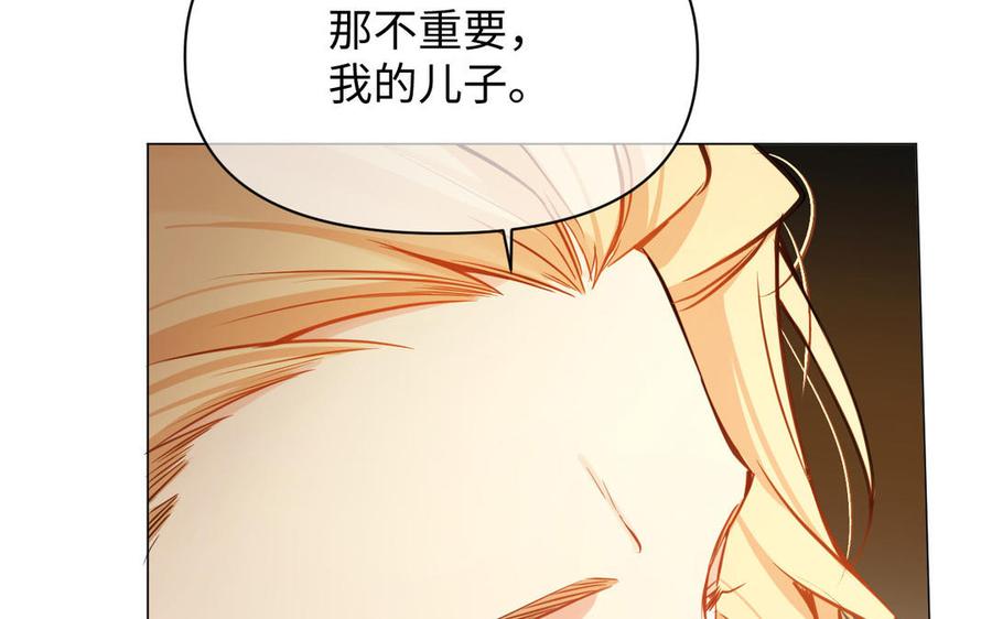 《公主战争》第106话 逝去的童话 第16页