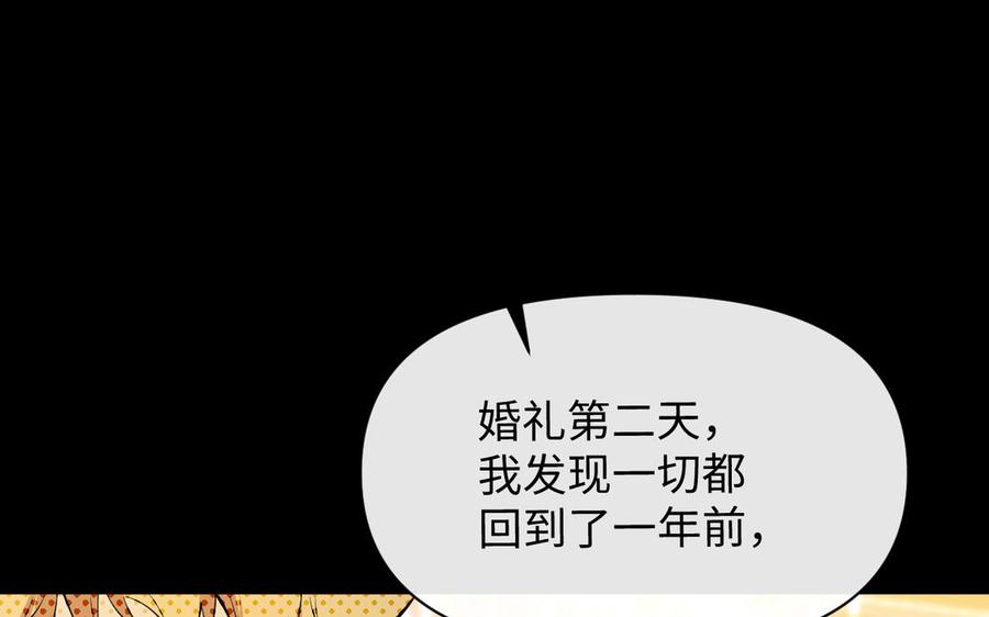 《公主战争》第106话 逝去的童话 第107页