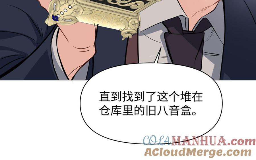 《公主战争》第106话 逝去的童话 第89页
