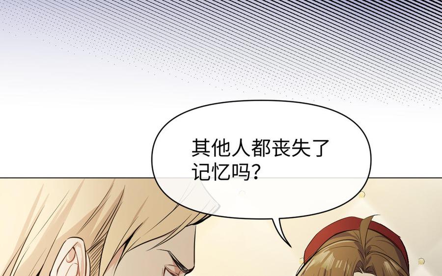 《公主战争》第106话 逝去的童话 第111页